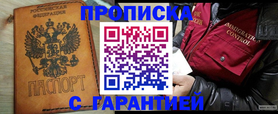 найти адрес прописки в Кувандыке