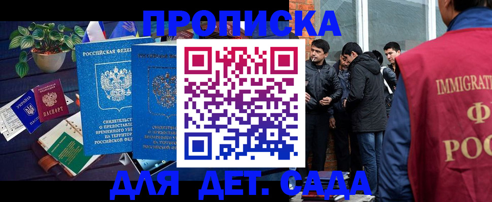 прописка для военкомата в Кувандыке