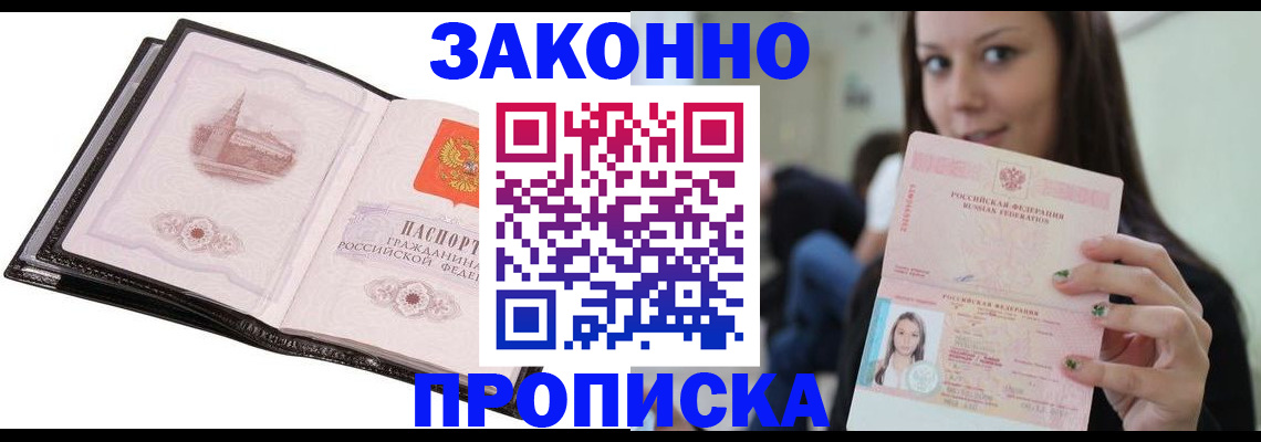 временная регистрация в квартире в Кувандыке