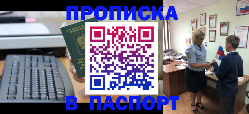 временная регистрация госуслуги в Кувандыке